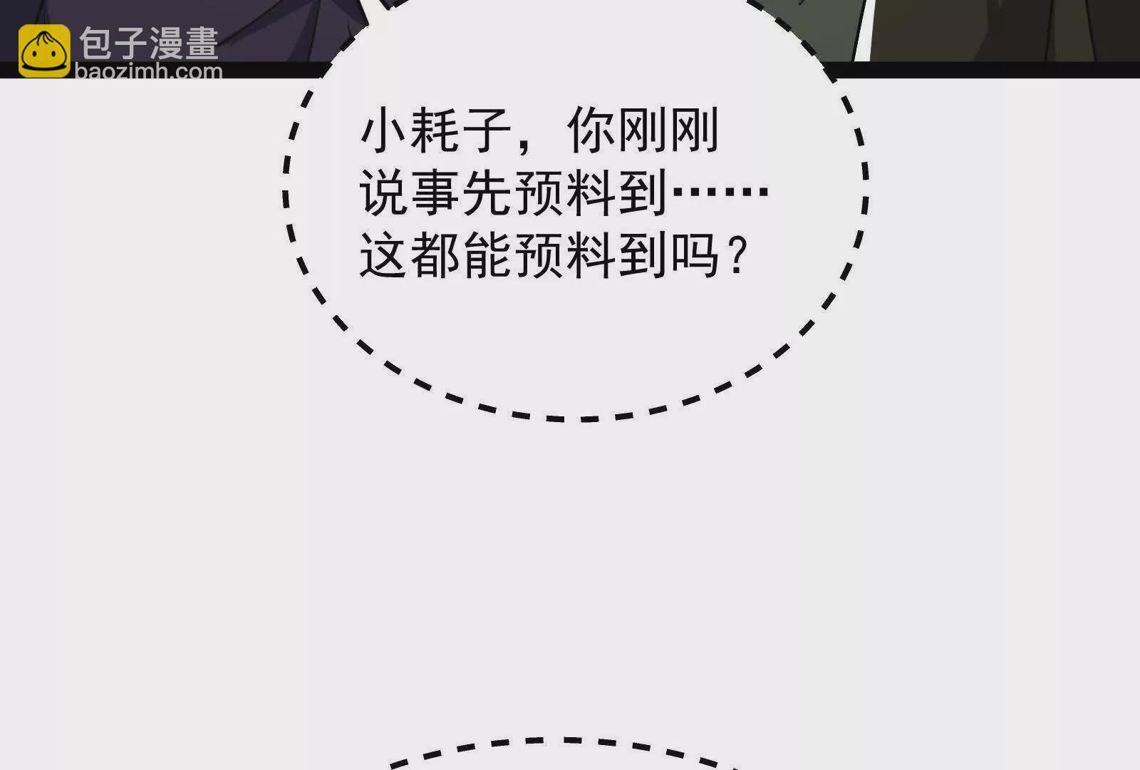 古神遊戲 - 第109話 起來！爲了自由(2/3) - 7